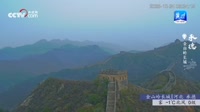 Chengde - Wielki Mur Chiński - Jinshanling