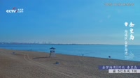 Qinhuangdao - Bahía Jinmeng - Playa