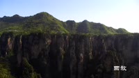 Shaoguan - Reserva Natural Nacional de Chebaling