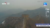 Chengde - Grande muraglia cinese - Jinshanling