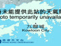 Honkongas - Kowloon City